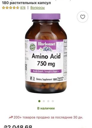 Бади, витамины, вітаміни амінокислоти,amino acid,аминокислоты