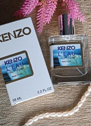 🌊 парфюм в стиле leleau pour femme kenzo. парфюм женский кэнзо 58 мл 🌊