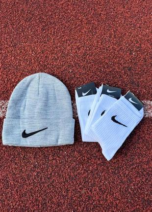 Зимова шапка nike + 3 пари шкарпетки найк / спортивна шапка / жіноча шапка найк /