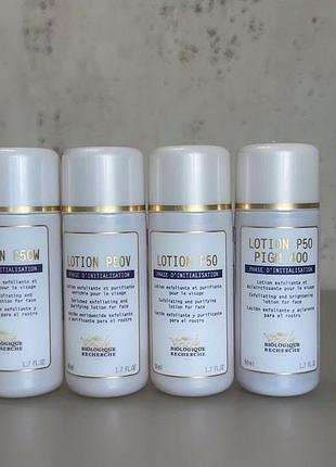 Lotion p 50 лосьон р 50
