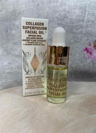 Оригінал олія масло для обличчя charlotte tilbury collagen superfusion facial oil