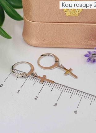 Сережки кільця (1,2см) з підвіскою хрест 1,1*0,5см, срібного кольору, сталь stainless steel