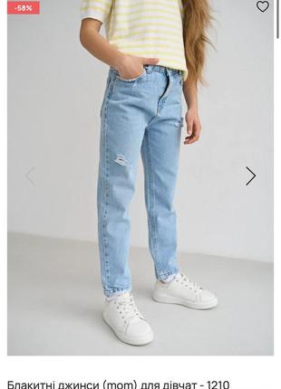 Джинси zara h&m next