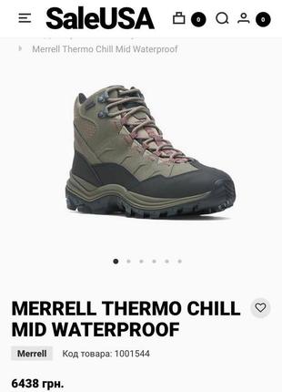 Трекінгові ботинки merrell