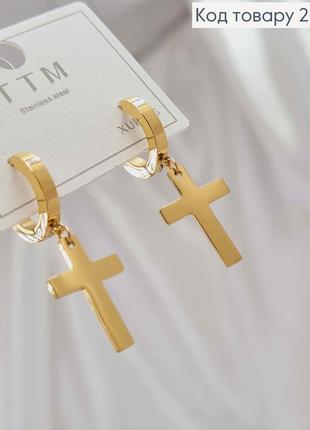 Сережки кільця 1,3см з підвіскою хрест 1,1*1,7см, лимонного кольору, сталь stainless steel