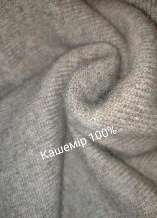 Светр кашемір