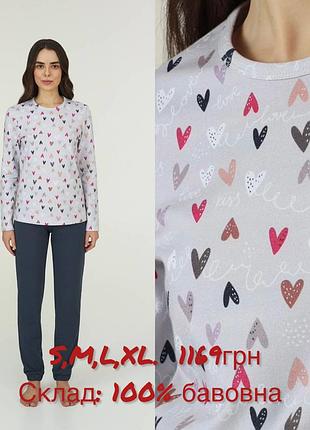 Пижама, пижамка