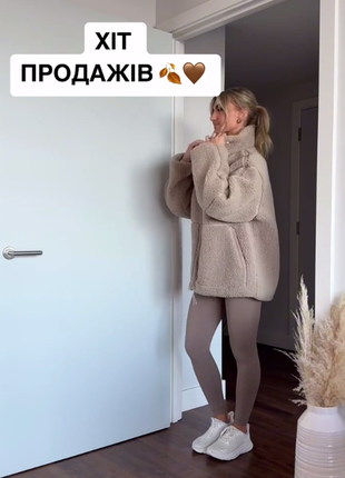 Шубка тедді  шубка тедді