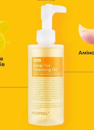Витаминное очищающее гидрофильное масло medi-peel vegan vitamin deep tox cleansing oil 200 ml