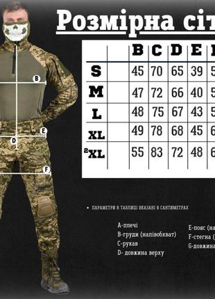 Военная форма всу демисезон тактический костюм рубашка убакс+штаны пиксель3 фото