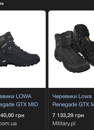 Ботинки  lowa originals, черевики оригинал, оригінал6 фото