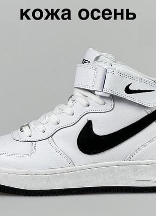 Высокие кроссовки nike air force mid utility white black