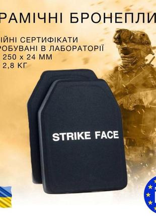 Бронеплита керамическая плита: легкие бронепластины strike face, сертифицированные, 6 класс дсту, пара 2 шт. и