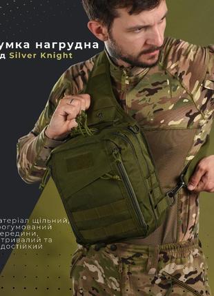 Нагрудная сумка silver knight олива  ра4979(5 - 01)