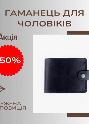 Шикарный кожаный кошелек для мужчин из натуральной кожи качественный, долговечный, стильный портмоне