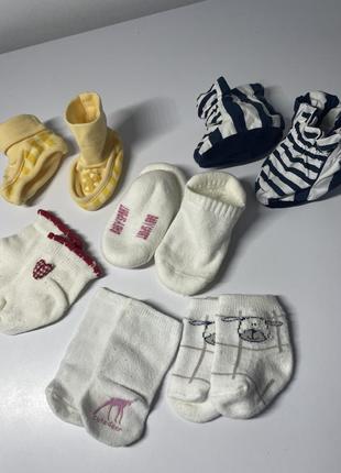 Набір шкарпеток і пінеток(6 пар)для самих маленьких діток