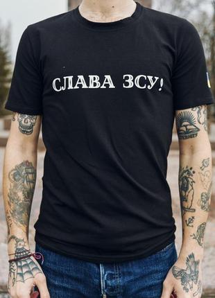 Чоловіча патріотична футболка з принтом слава зсу антивоєнна бавовняна чорна