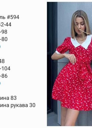 Жіноча літня коротка блакитна сукня міні у квіточки з білим комірцем літо7 фото