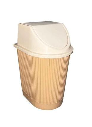 Відро пл. 11л для сміття №1 з поворотною кришкою (бежеве) тм консенсус