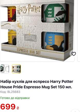 Набор чашек с факультативными гарри поттер4 фото