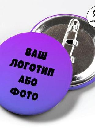 Значок с индивидуальным дизайном