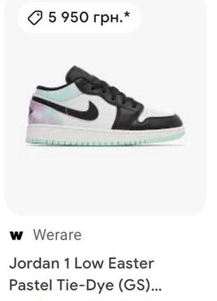 Кроссовки Nike WMNS Air jordan French 1 Mid Shadow 25.5cm
