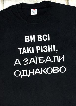 Жіноча футболка з написом