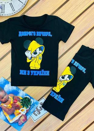 Дитяча патріотична футболка "добрий вечір. ми з україни...".