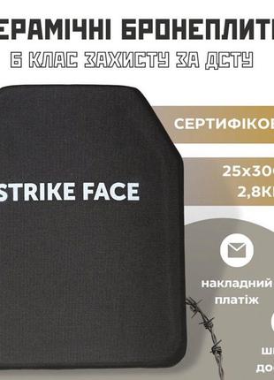 Керамічні бронепластини strike face 6 класу для плитоноски