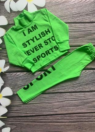 Костюм спортивний на дівчинку 92-98см