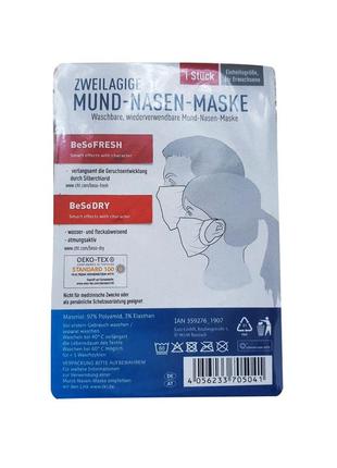 Защитная маска двухслойная 2 шт белый lidl