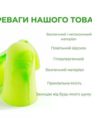 Беруші для сну набір 5 шт. 3