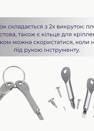 Многофункциональная мини отвертка 3