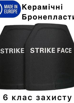 Сертифіковані бронепластини strike face: легкі керамічні, 6 клас дсту, пара 2 шт для бронеплити керамічної плити