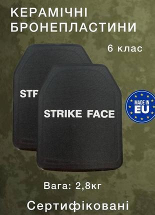 Легкие бронепласты strike face: пара 6 класса по дсту, 2 шт.