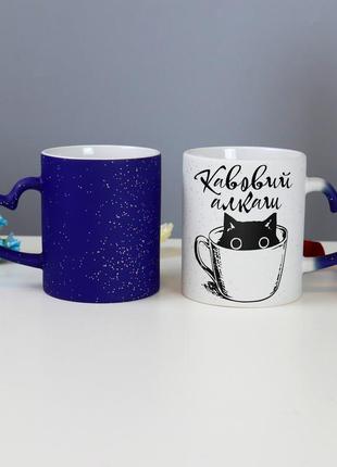 Чашка хамелеон для мамы "кофейный алкаш" с дизайном