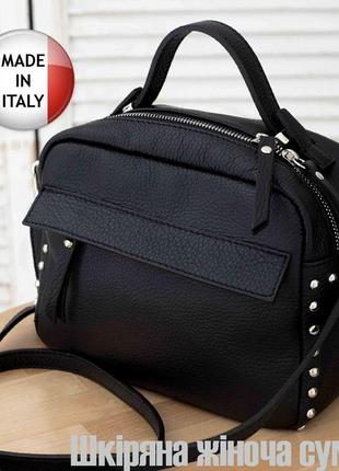 Кожаная женская сумка (25см черная) модная кроссбоди сумочка через плечо итальянская