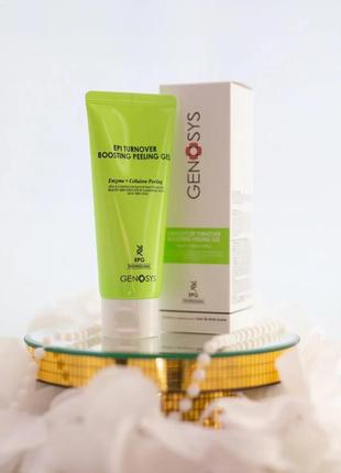 Пілінг-гель для відновлення шкіри обличчя - genosys epi turnover boosting peeling gel