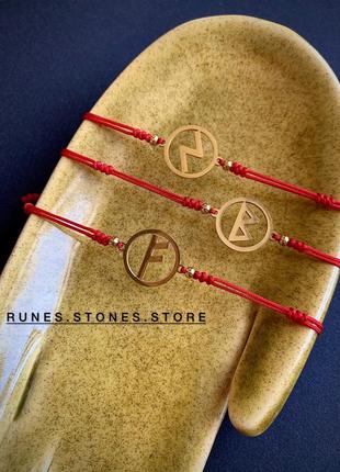 Браслет с золотой руной соула (| ) (символ достижения, уверенности в себе, энергии)