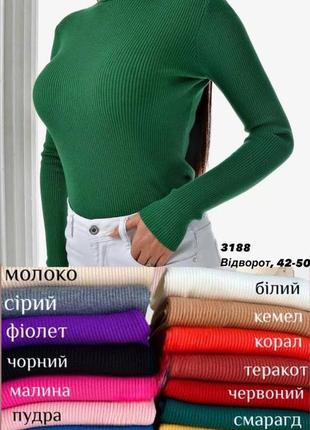 Гольф рубчик