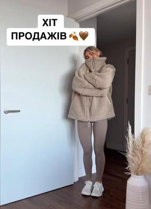 Шубка тедді