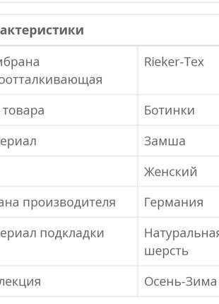 Ботинки замшевые2 фото