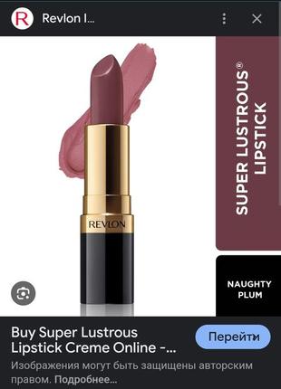 Кремовая помада  Maybelline super stay ink помада naughty plum