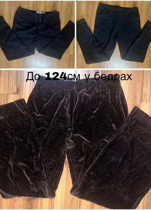 Брюки брюки утепленные
