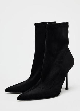 Ботильйони з бархату zara
