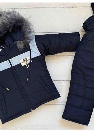 Зимний комплект для мальчика