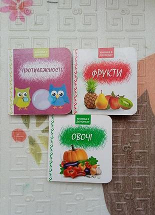 Детские книги 3 шт