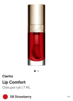 Clarins lip oil тон 8, оригинал