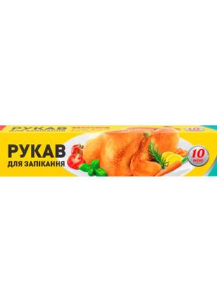 Рукав для запекания chisto с завязками 10+2 м (4823098408468)