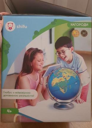 Інтерактивний глобус